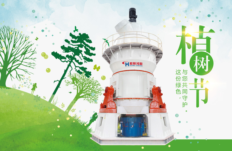 【3?12植樹節(jié)】桂林鴻程與您共創(chuàng)綠色家園！